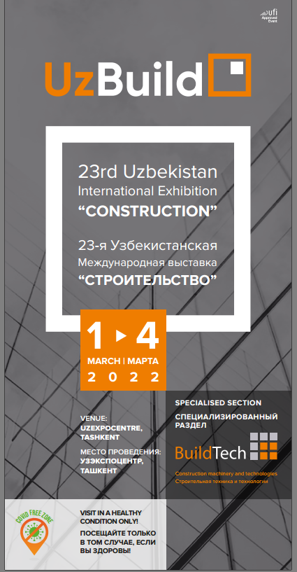 Участие в 23-ей Узбекистанской Международной выставке «Строительство - UzBuild 2022»