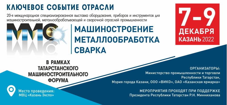 Выставка в городе Казань Выставка в городе Казань